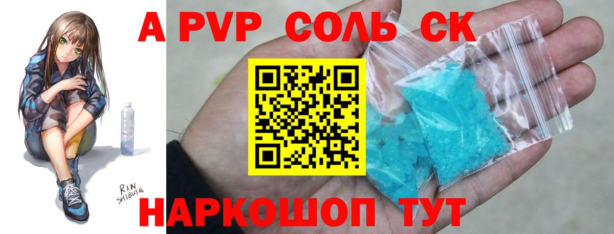 А ПВП крисы CK Жуковский