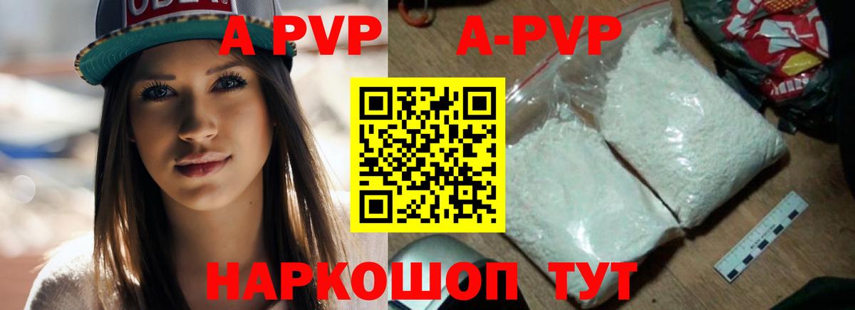 сколько стоит  Alpha-PVP кристаллы  Alpha PVP Соль  Вход с VPN  Alpha PVP мука  Жуковский 