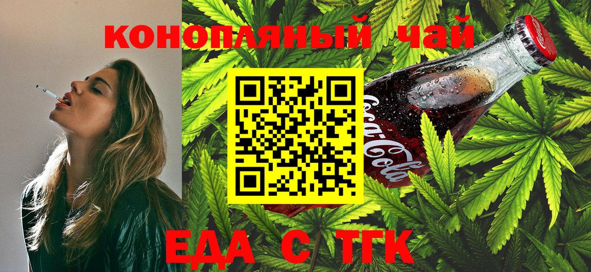 Жуковский  Canna-Cookies конопля  Вход с VPN 