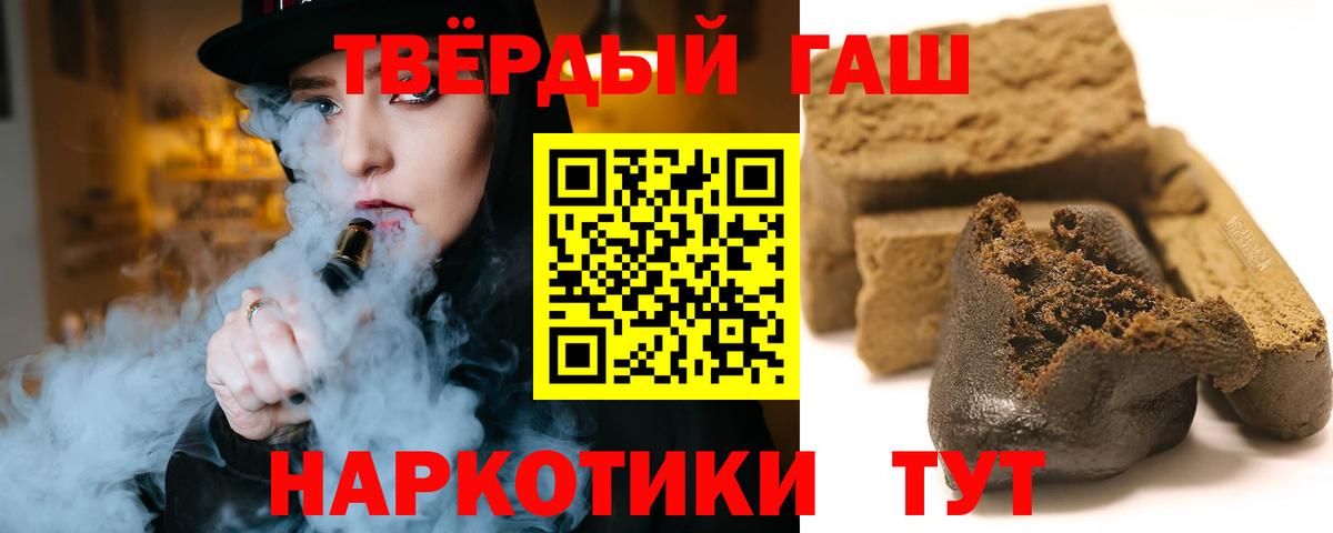 Жуковский  Гашиш Premium  Вход с VPN  ГАШИШ Cannabis 