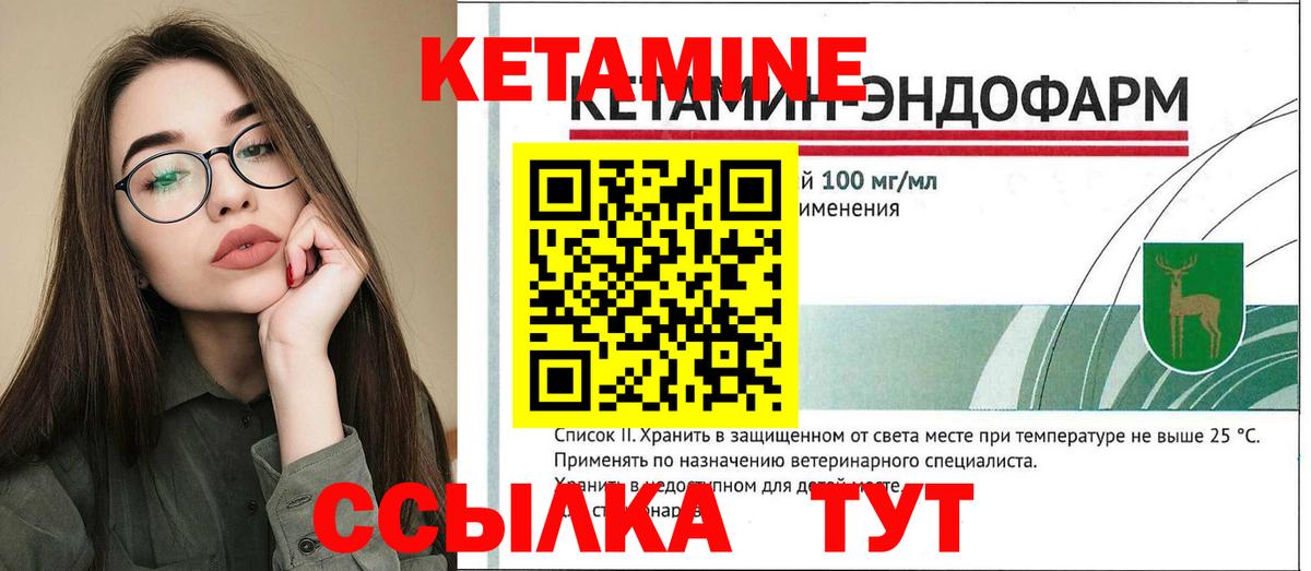Кетамин ketamine Жуковский