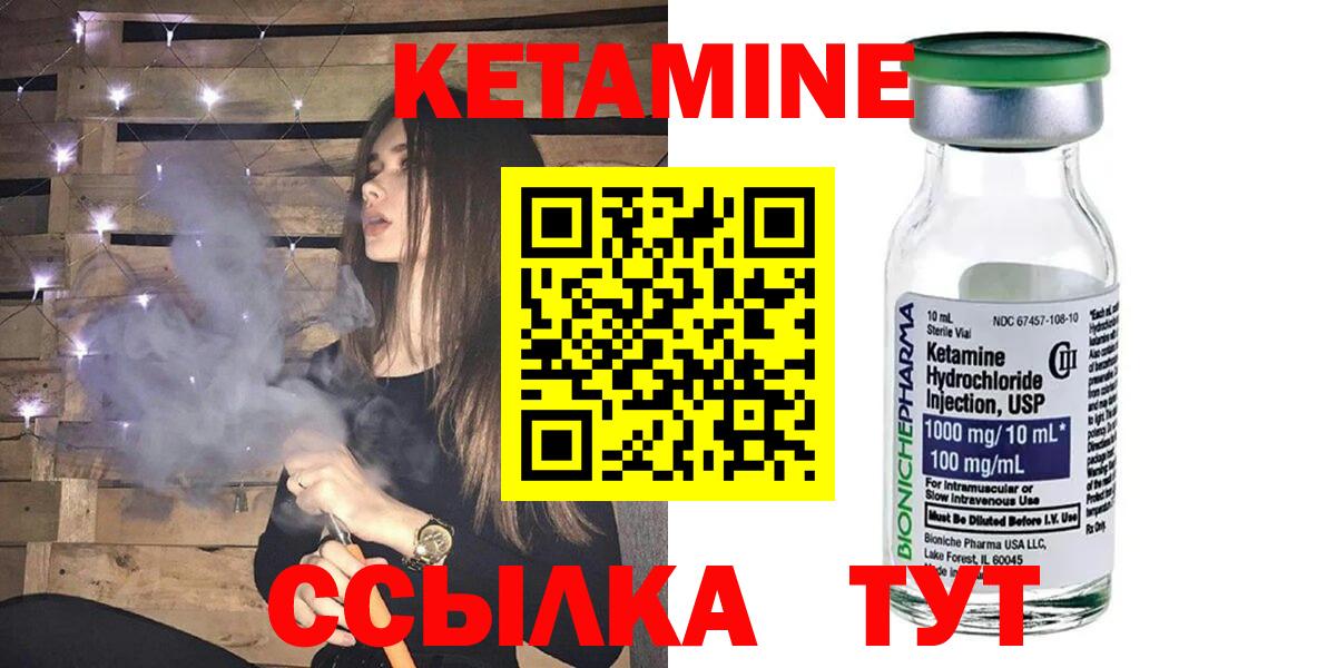 Жуковский  Кетамин ketamine  Вход с VPN 