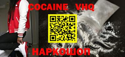COCAINE Кингисепп