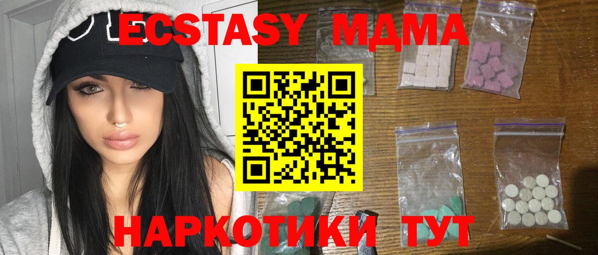 MDMA Molly Жуковский