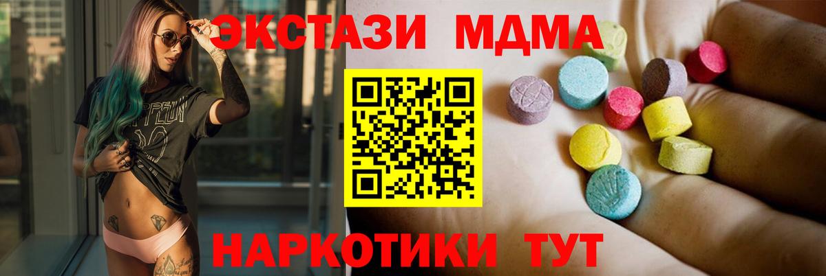 Жуковский  МДМА кристаллы  MDMA Molly  Вход с VPN 