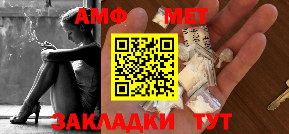 МЕТАМФЕТАМИН Декстрометамфетамин 99.9% Жуковский