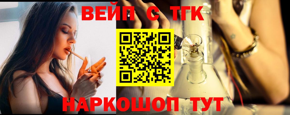 Дистиллят ТГК THC oil Жуковский